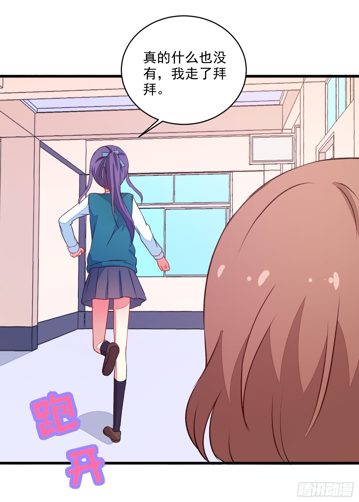 063友谊裂缝6