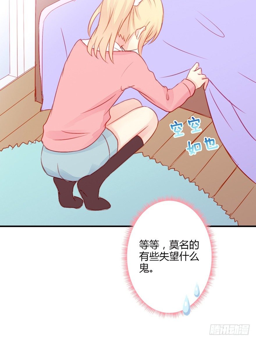 014男神的内裤26