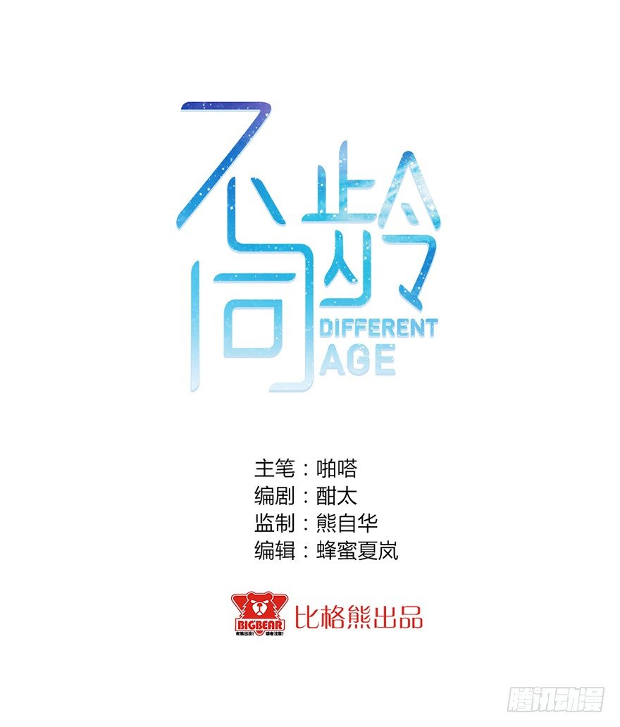 009来自年下的暧昧0