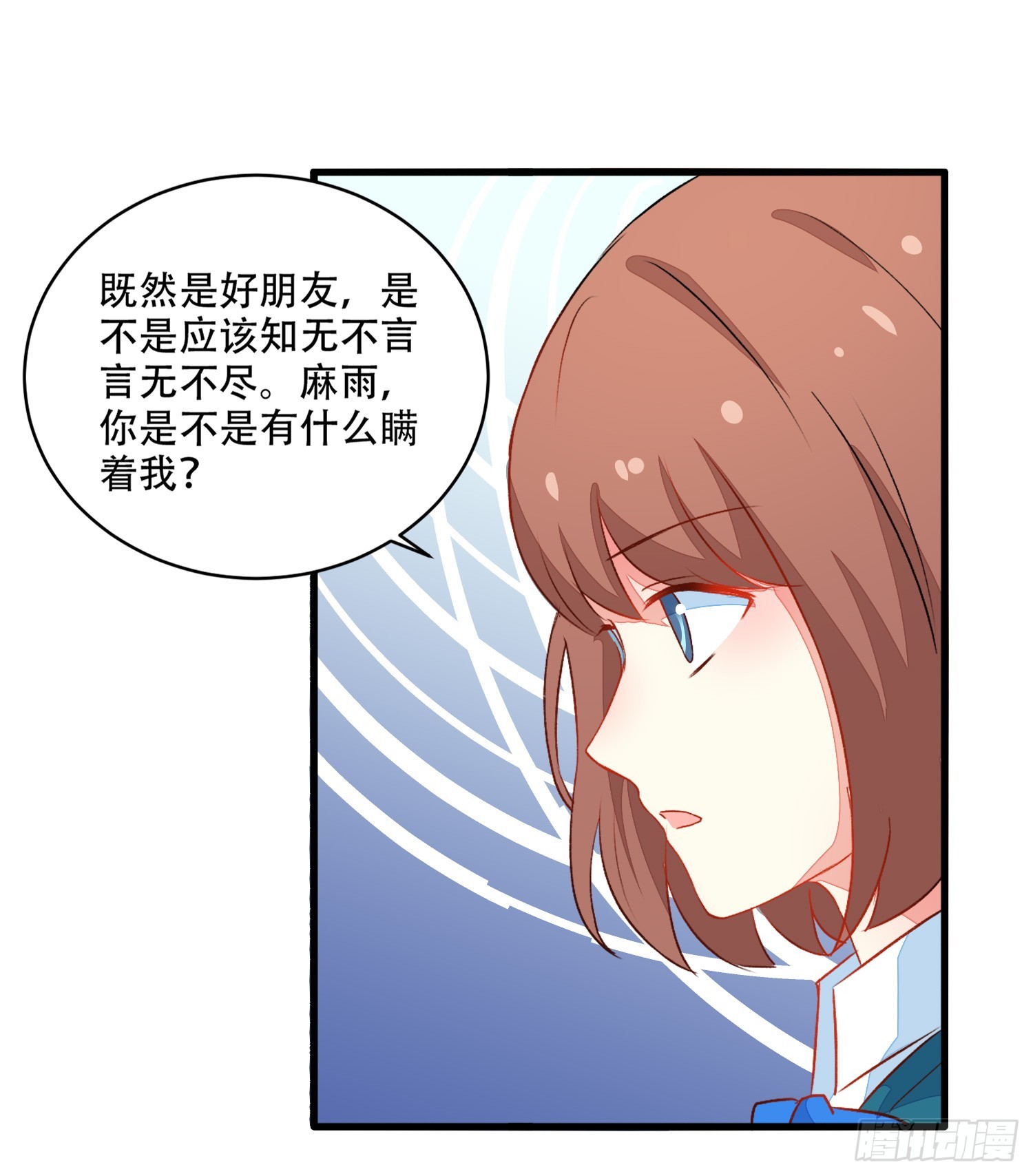 063友谊裂缝20