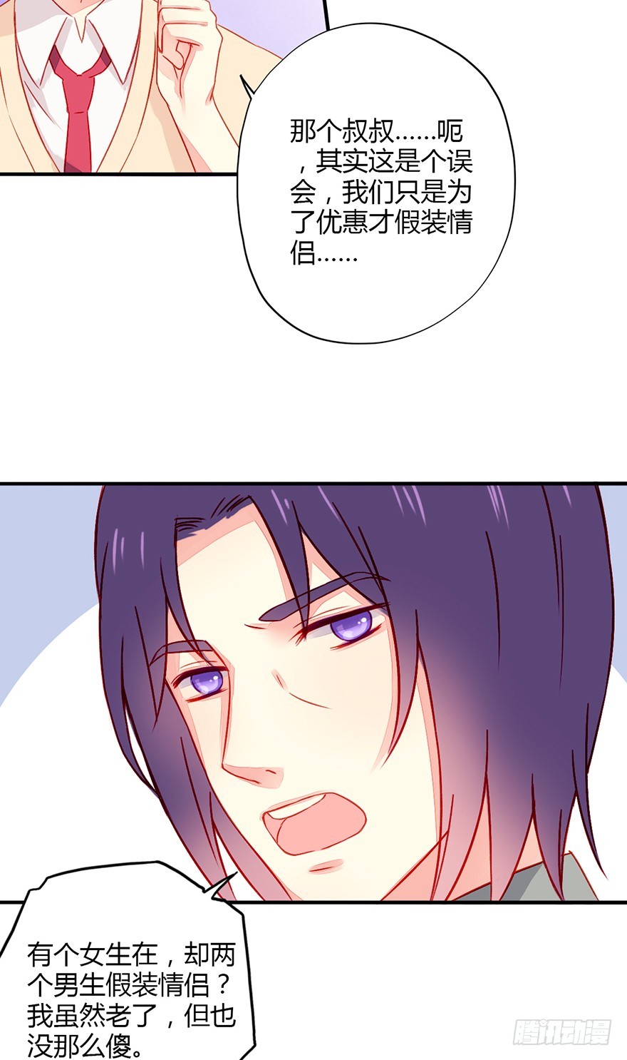 040当众掌掴23