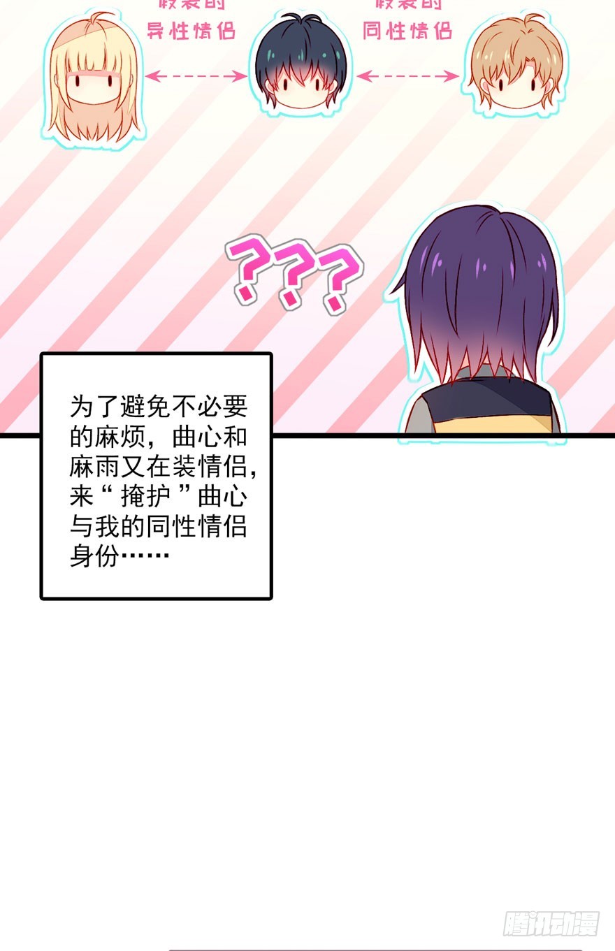 044假戏真做？15