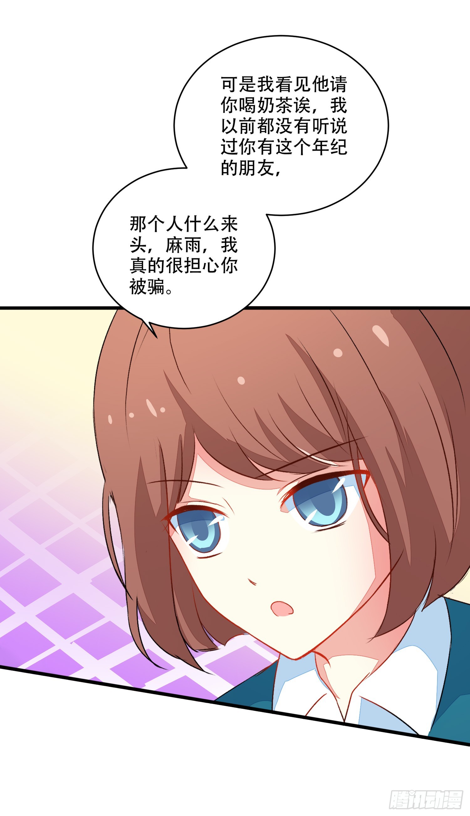 063友谊裂缝23