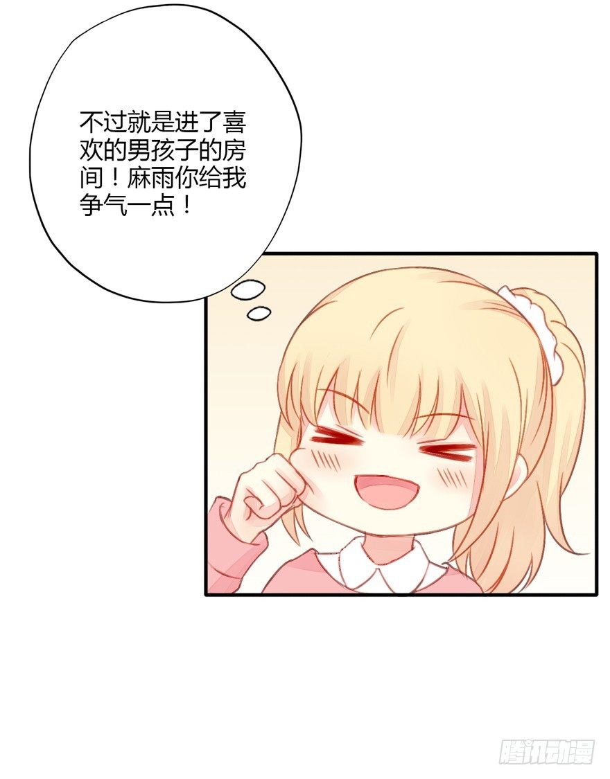 014男神的内裤22