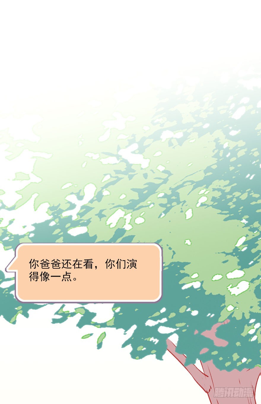 044假戏真做？18