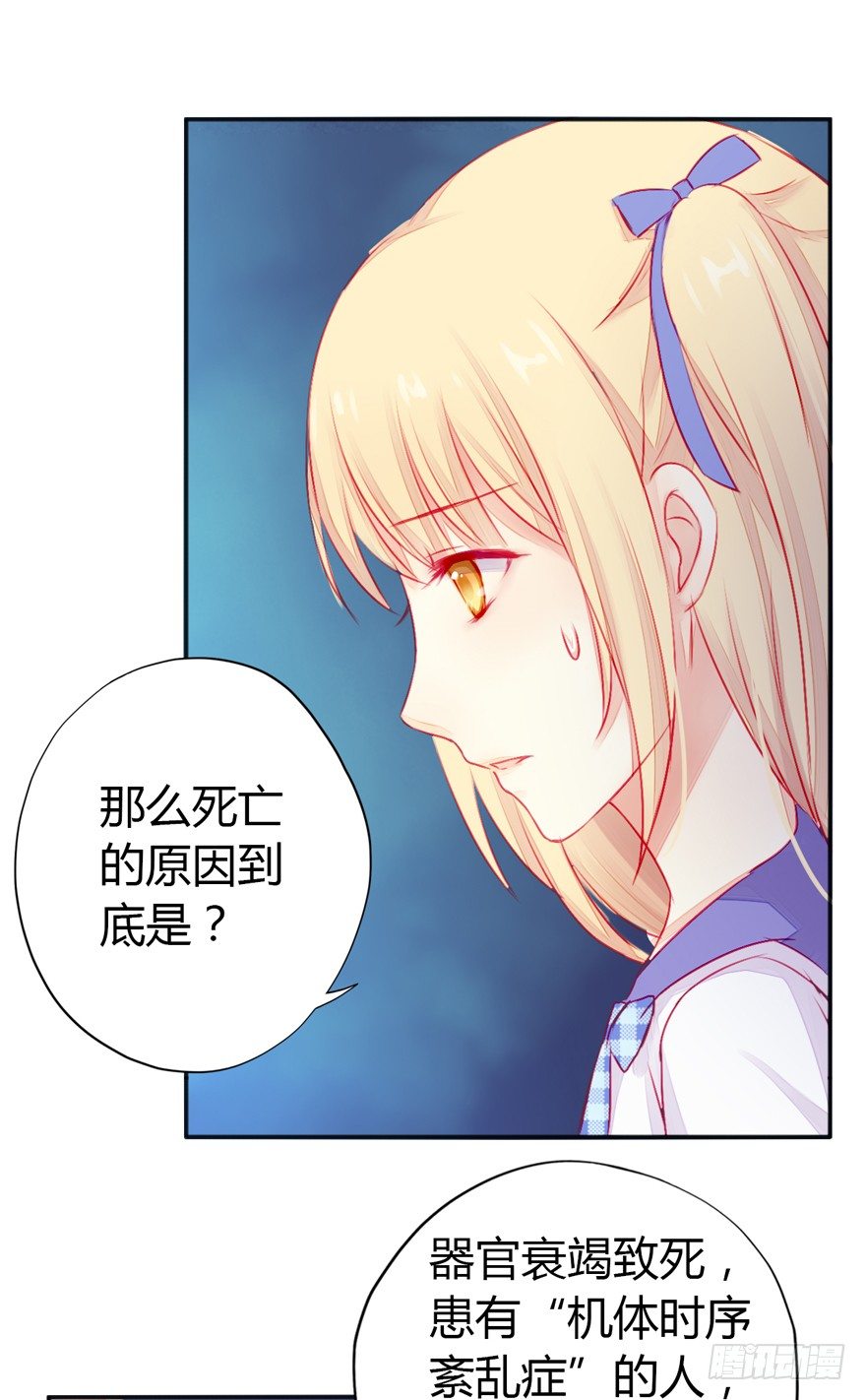 004机体时序紊乱症13