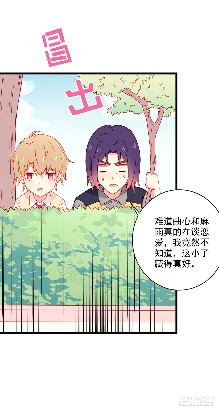 044假戏真做？10