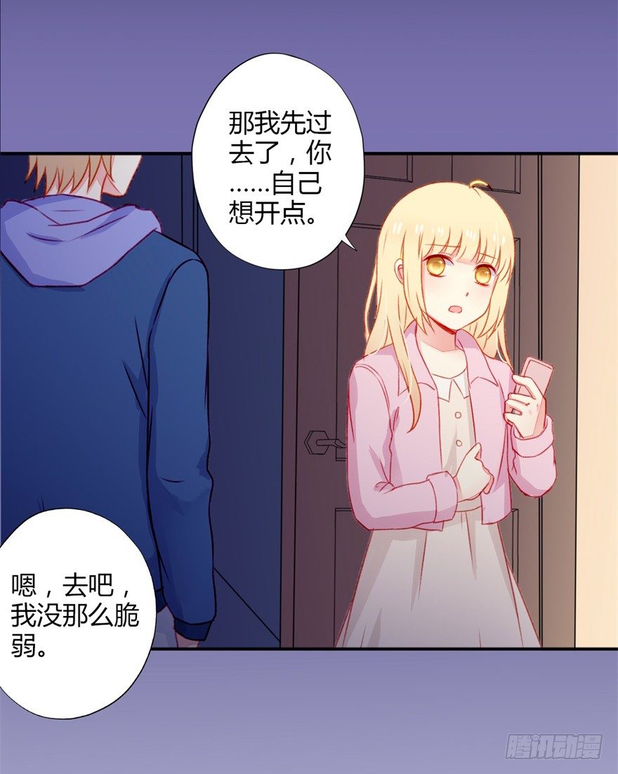 028无法回应的心意18