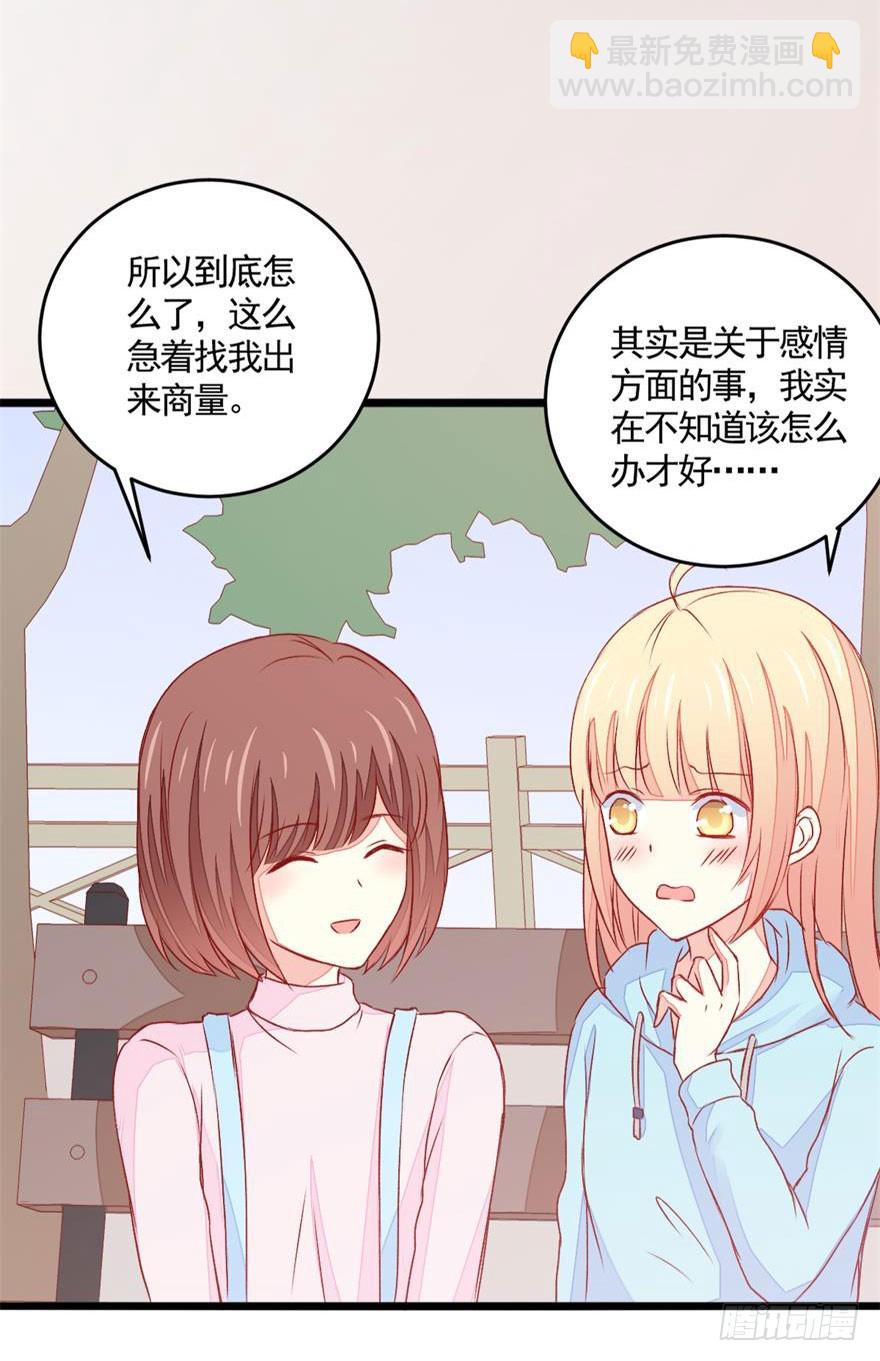 047好闺蜜25