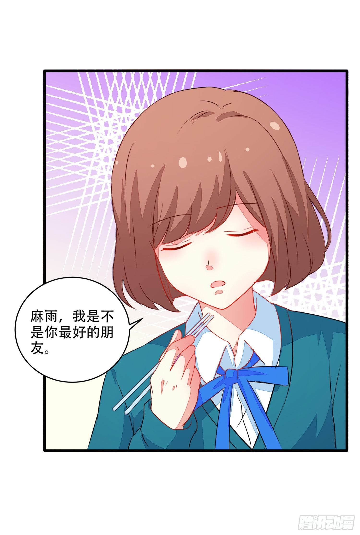 063友谊裂缝18