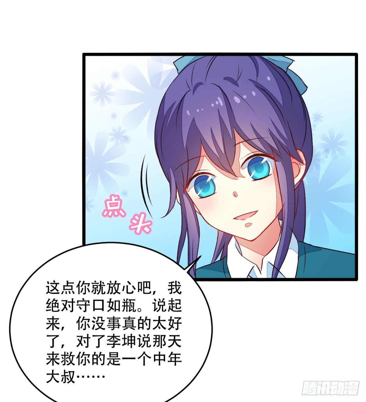 062偷听25