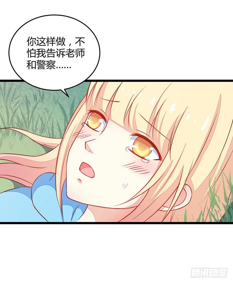 054玷污8