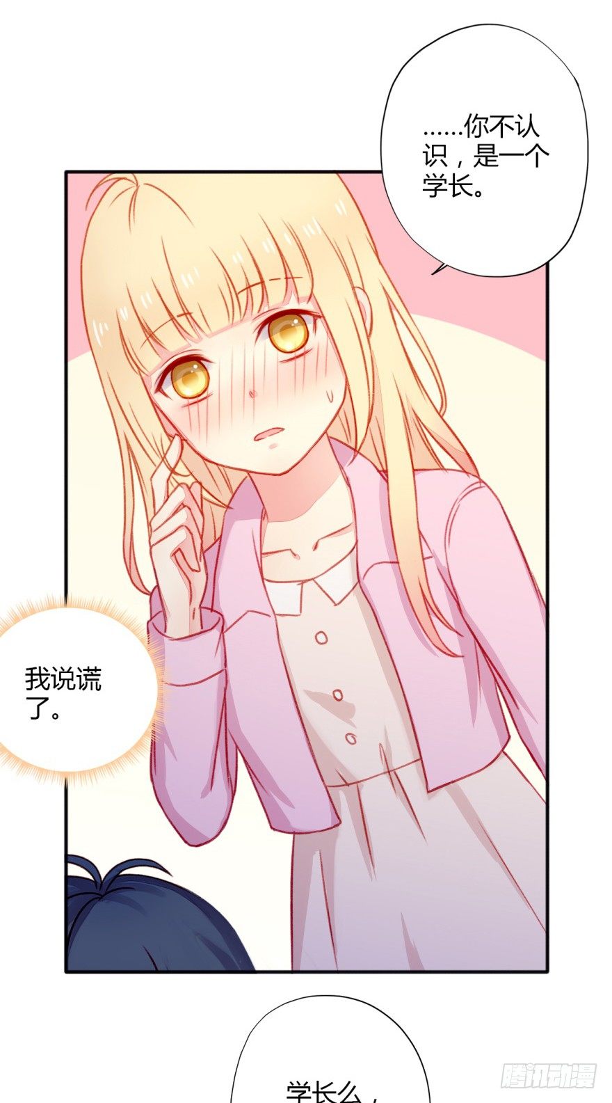 029醋18