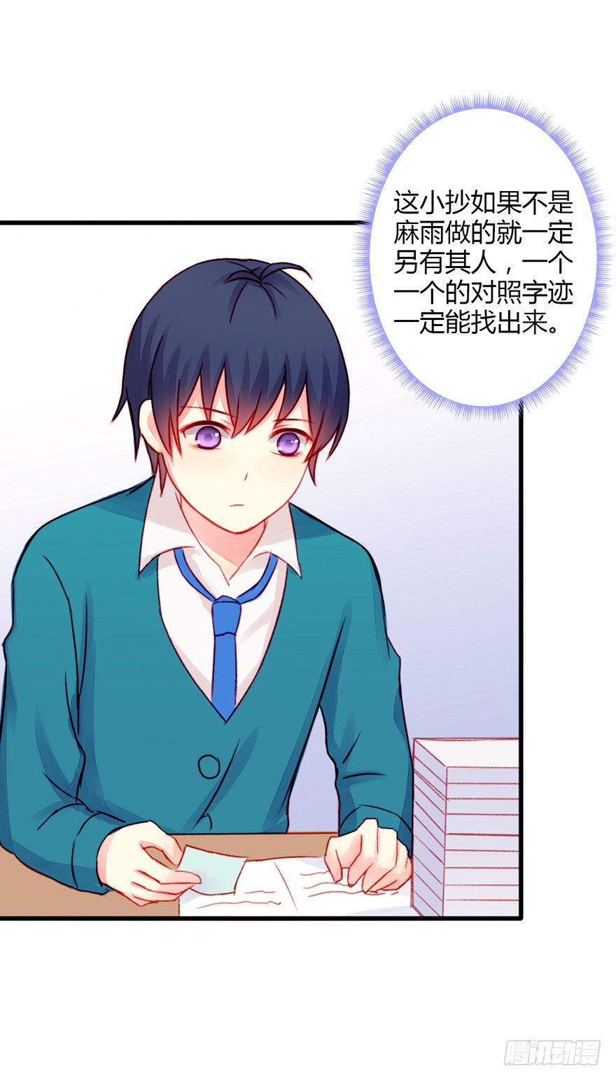017这一次换我来守护她！21