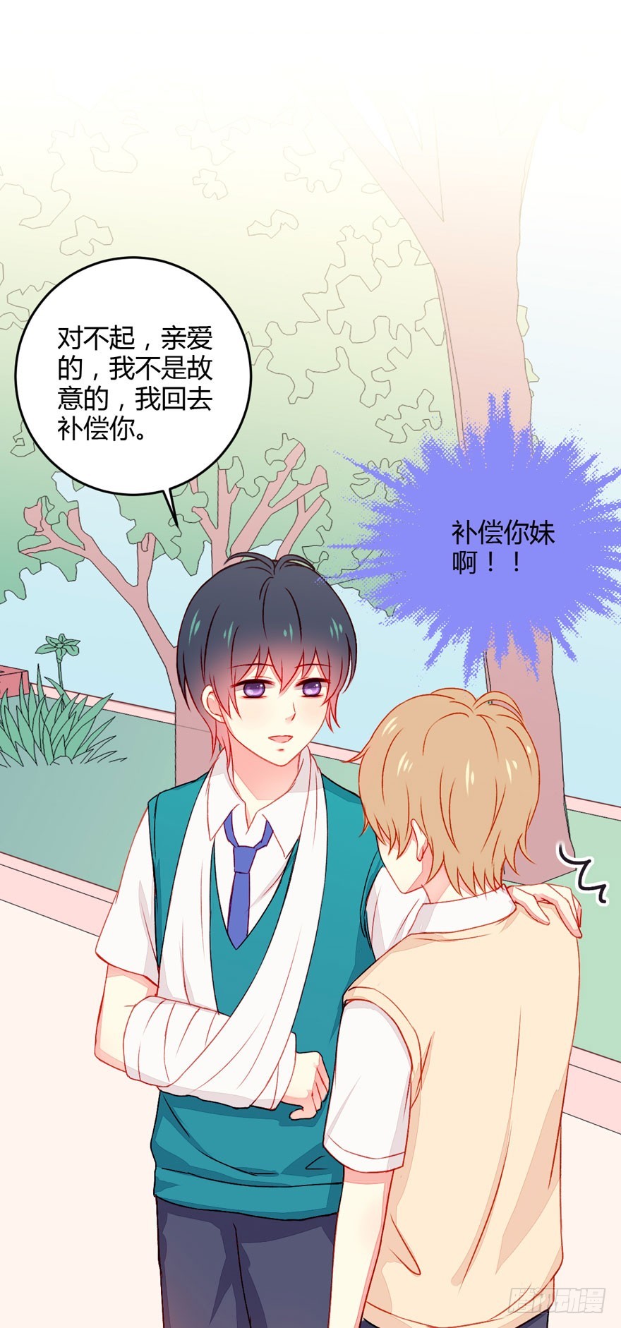 045吃醋24
