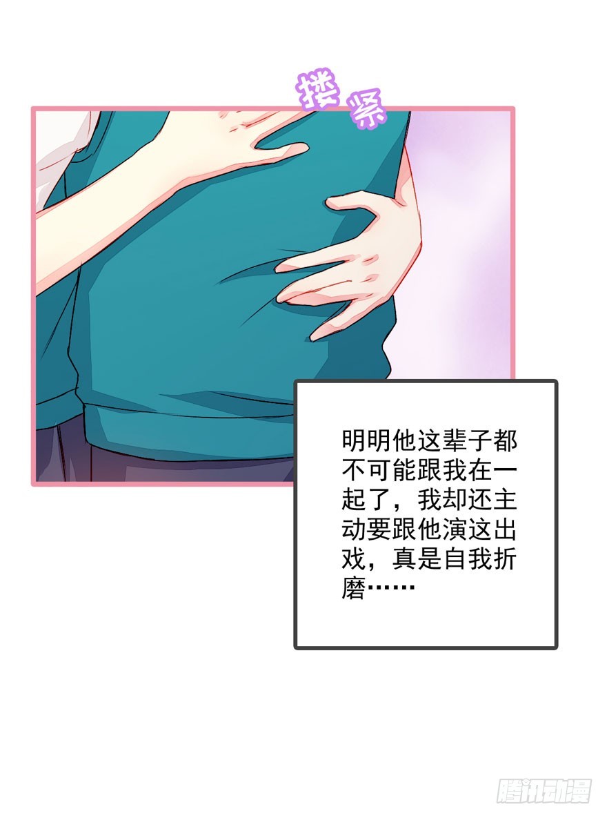 044假戏真做？26