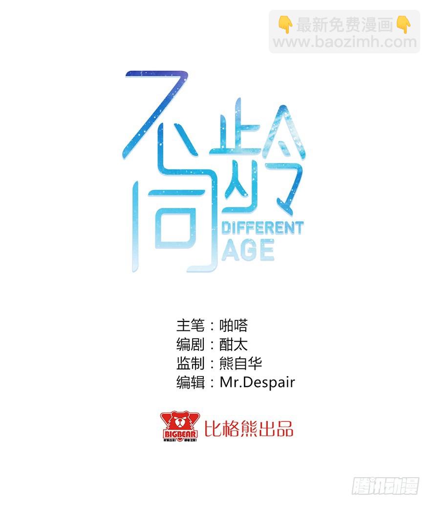 039尴尬的相遇1