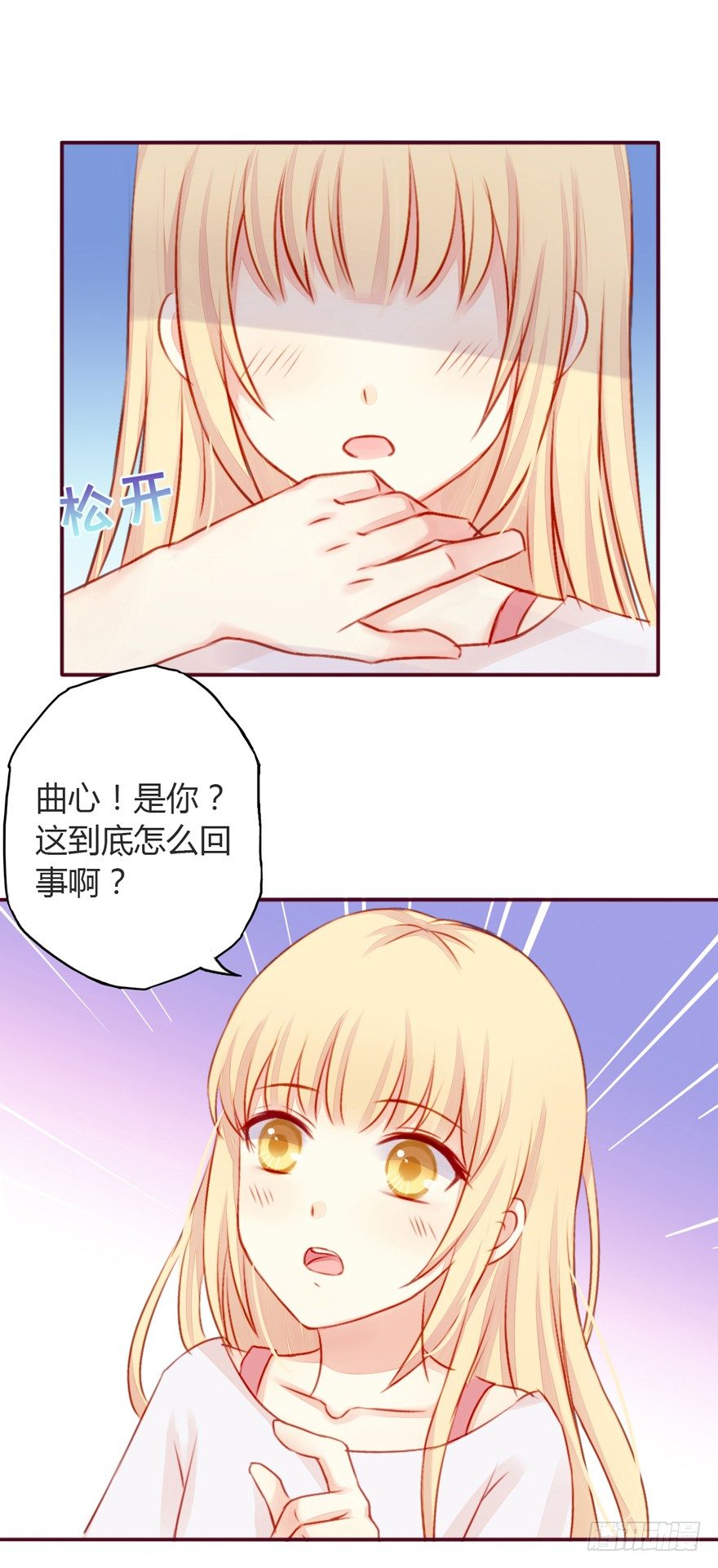003曲心的秘密2