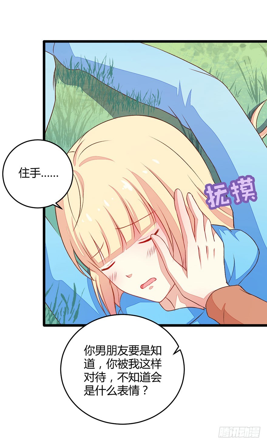 054玷污4