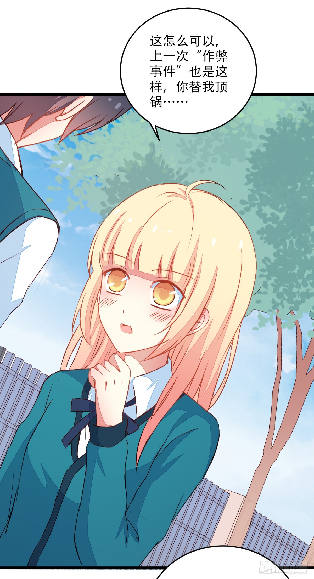 065脚踏两条船14
