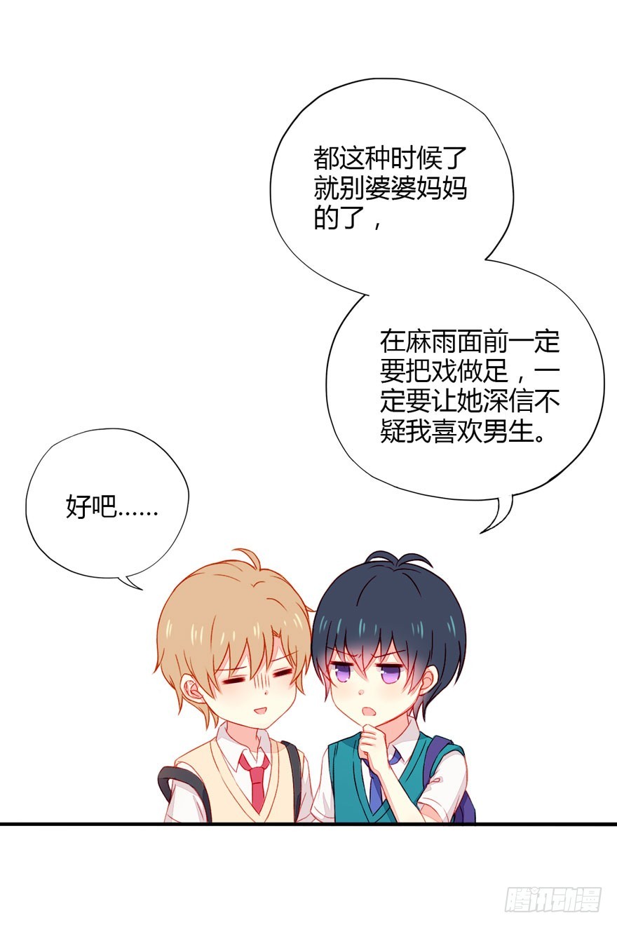 039尴尬的相遇23