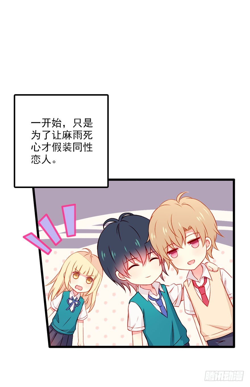 044假戏真做？13