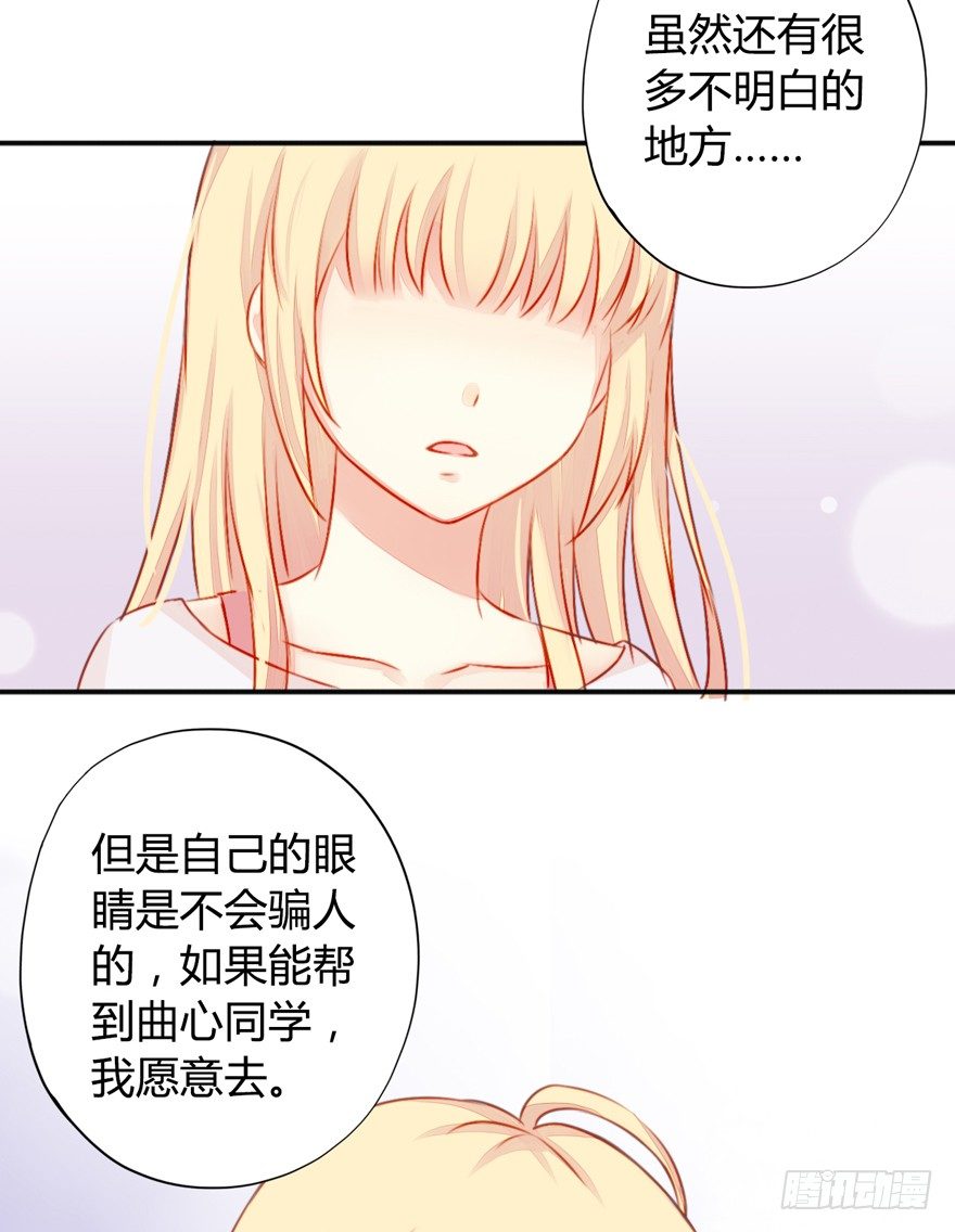 003曲心的秘密22
