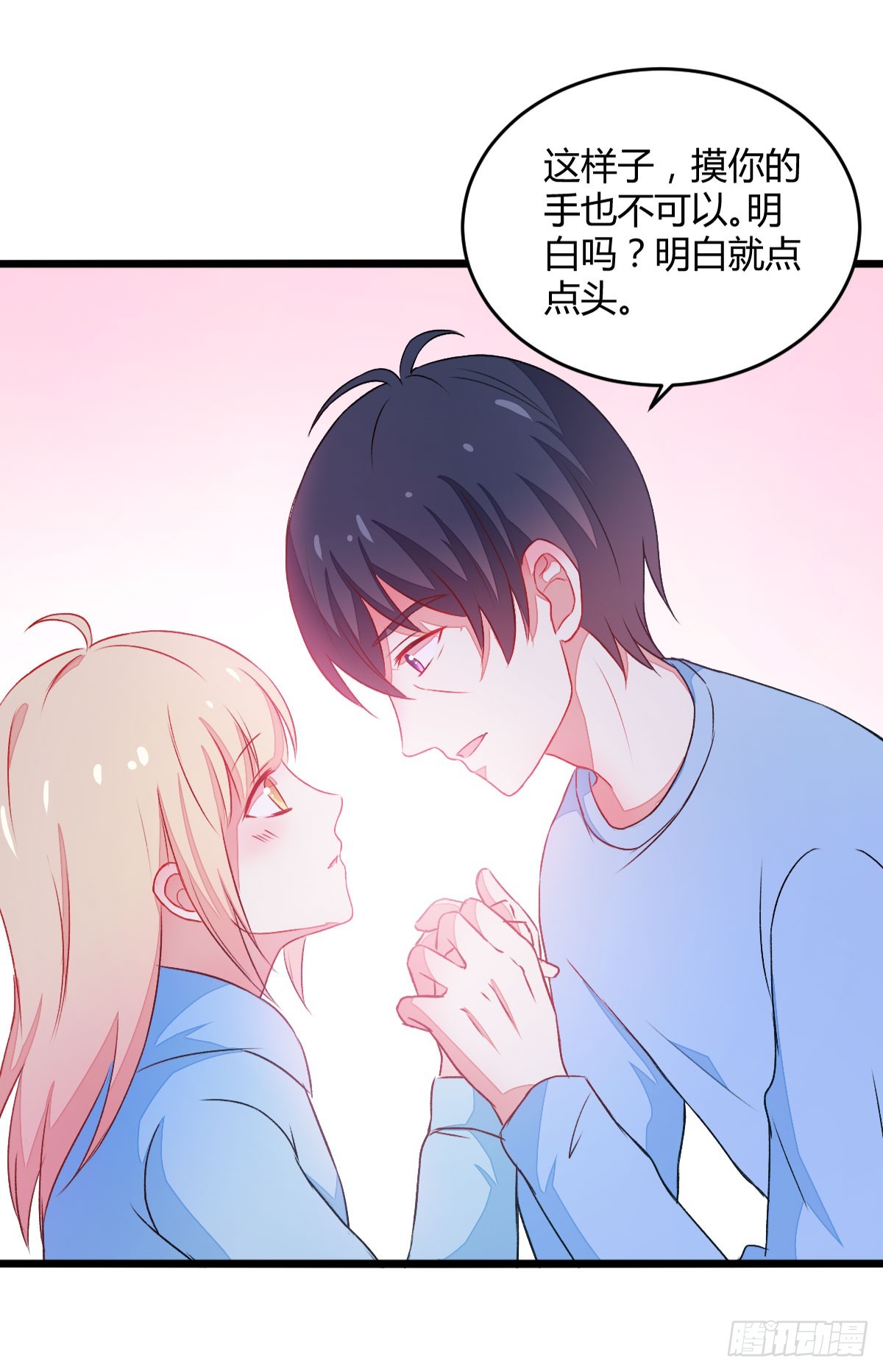 058开始交往7