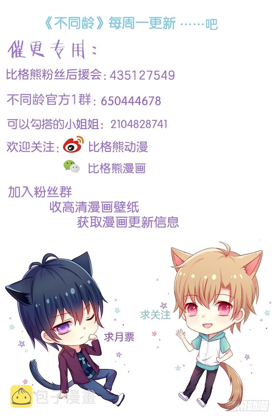 063友谊裂缝29