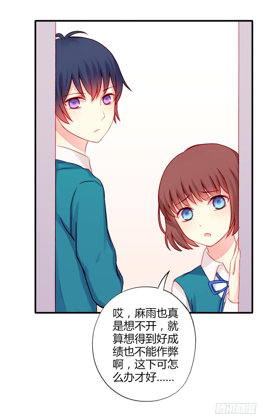 017这一次换我来守护她！17