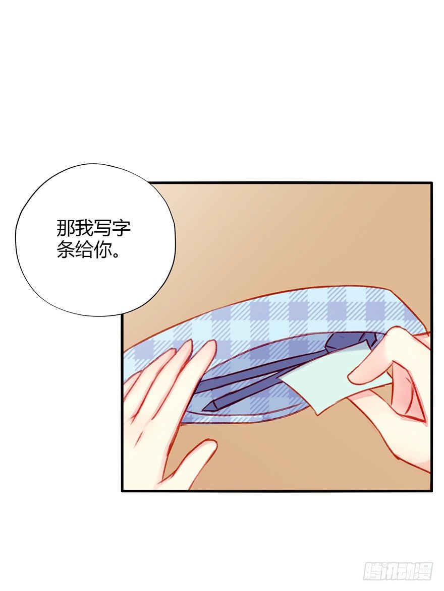 036我一点都不喜欢你9