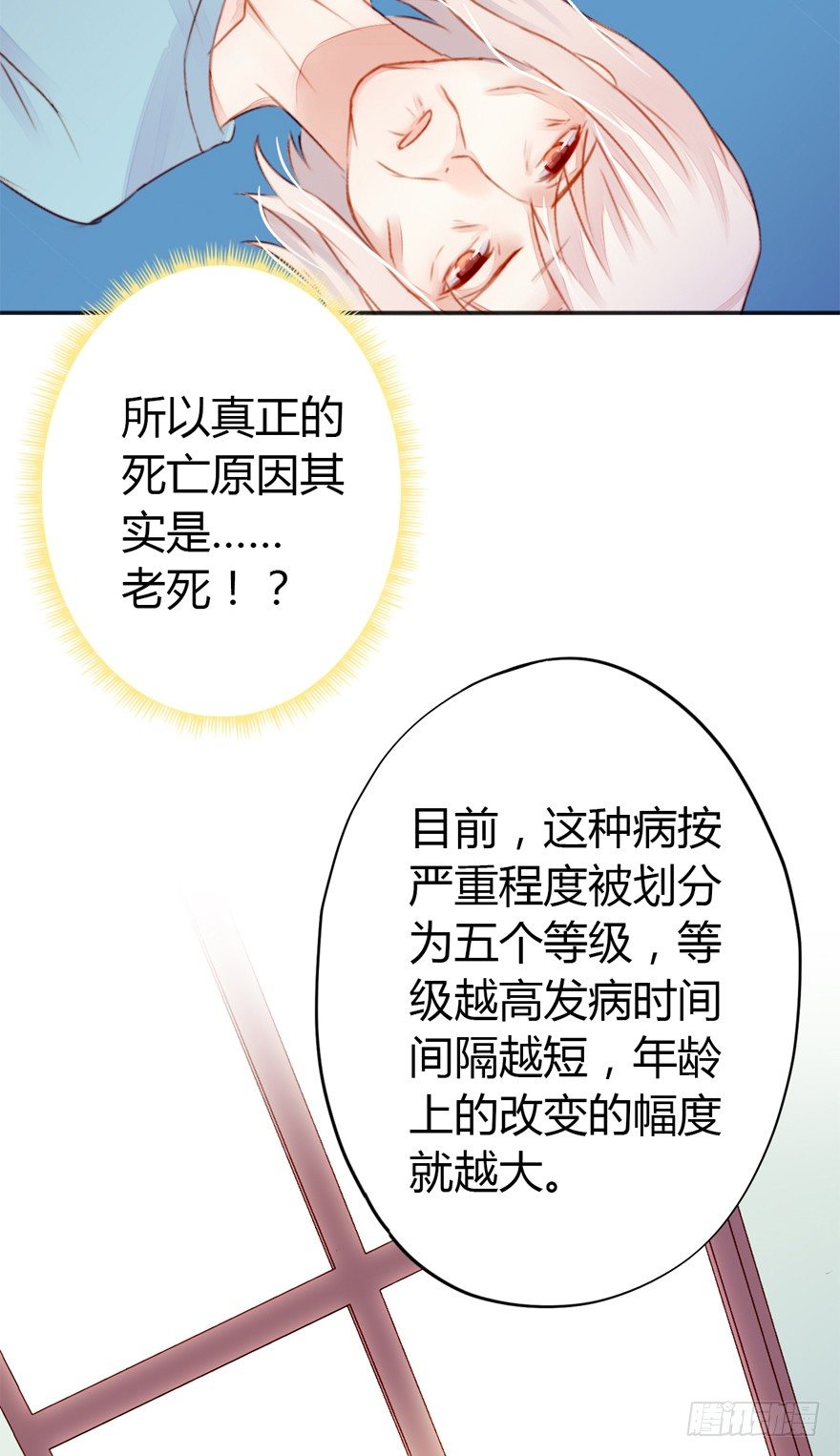 004机体时序紊乱症15