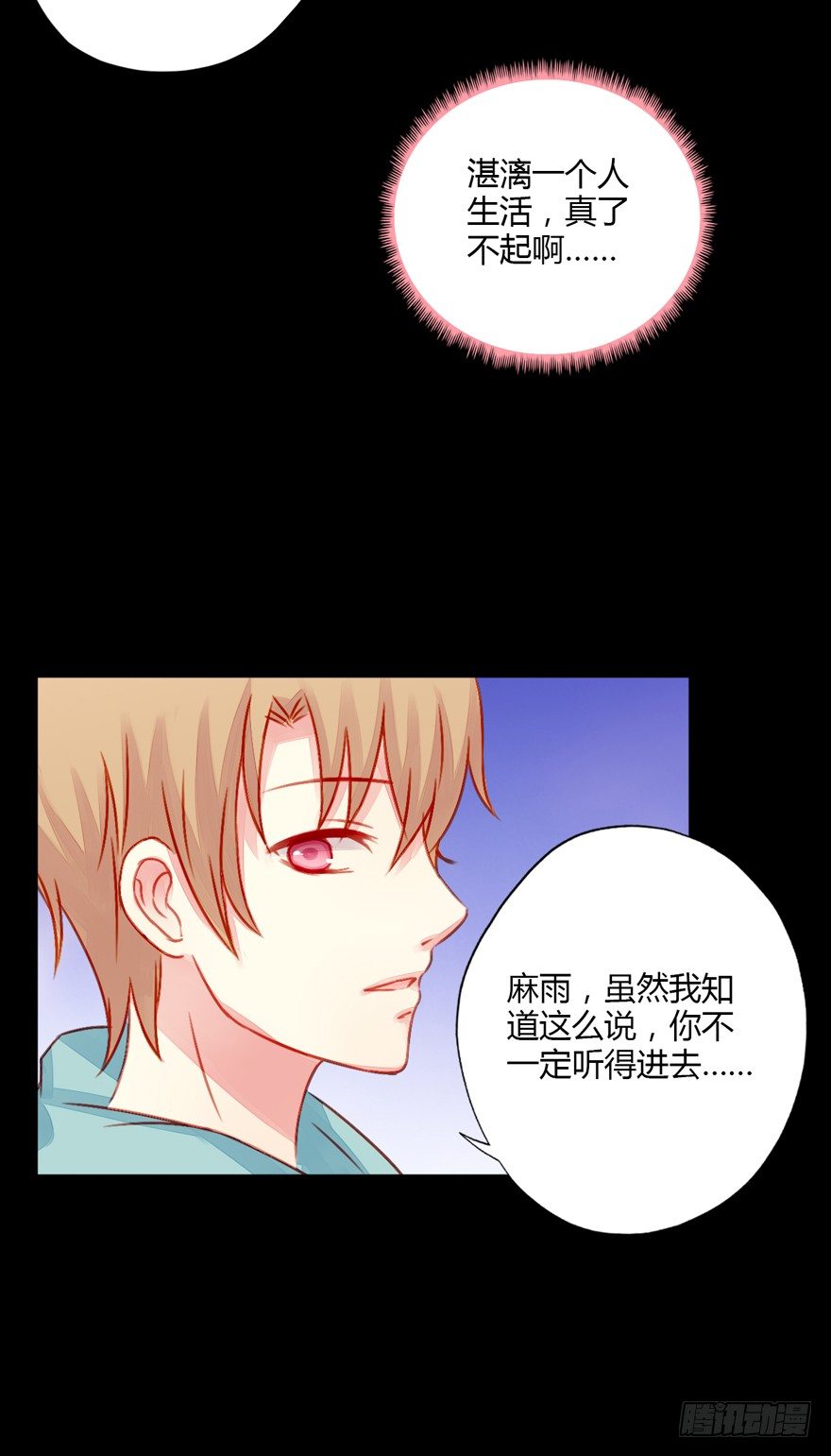 017这一次换我来守护她！3