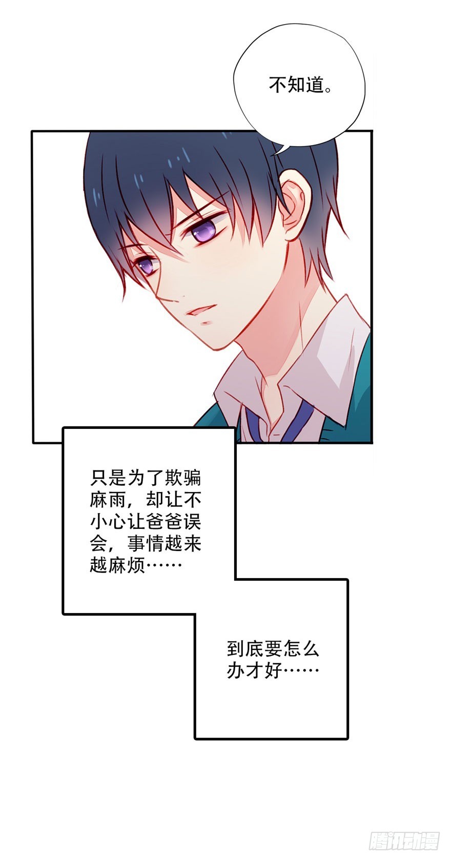 042 假装女友4