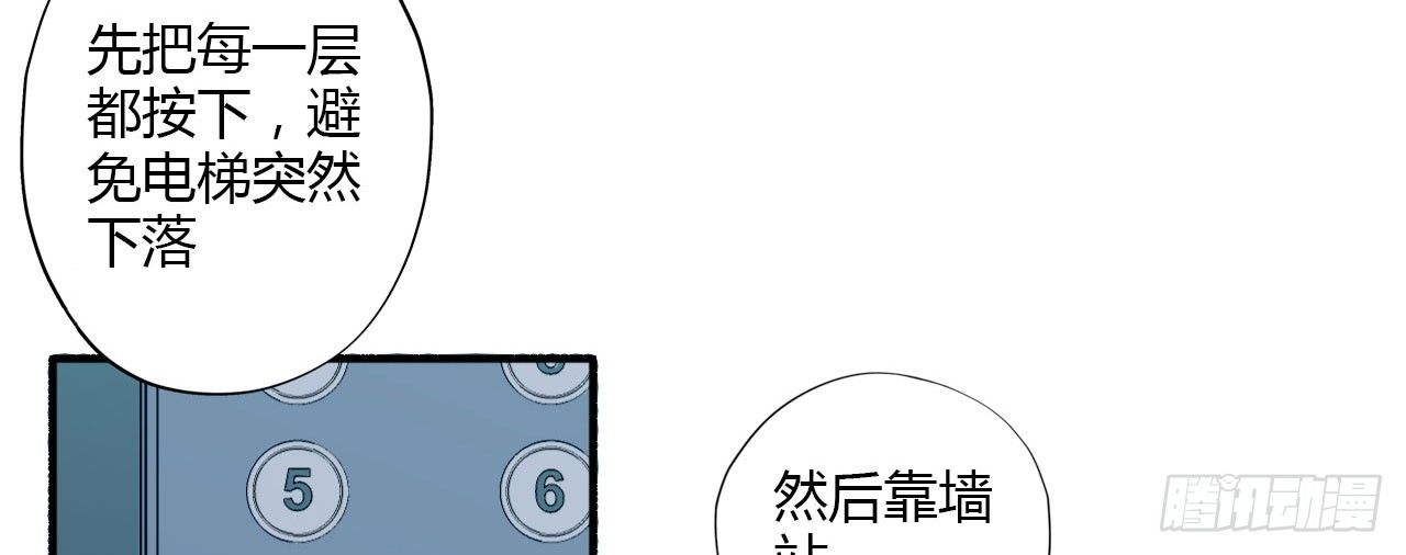 011电梯间里的独处20