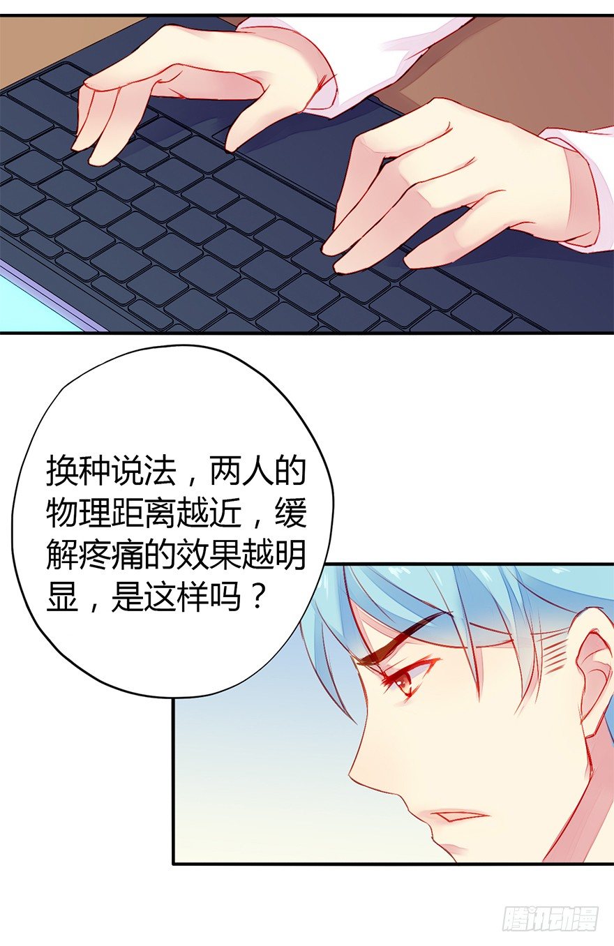 004机体时序紊乱症26