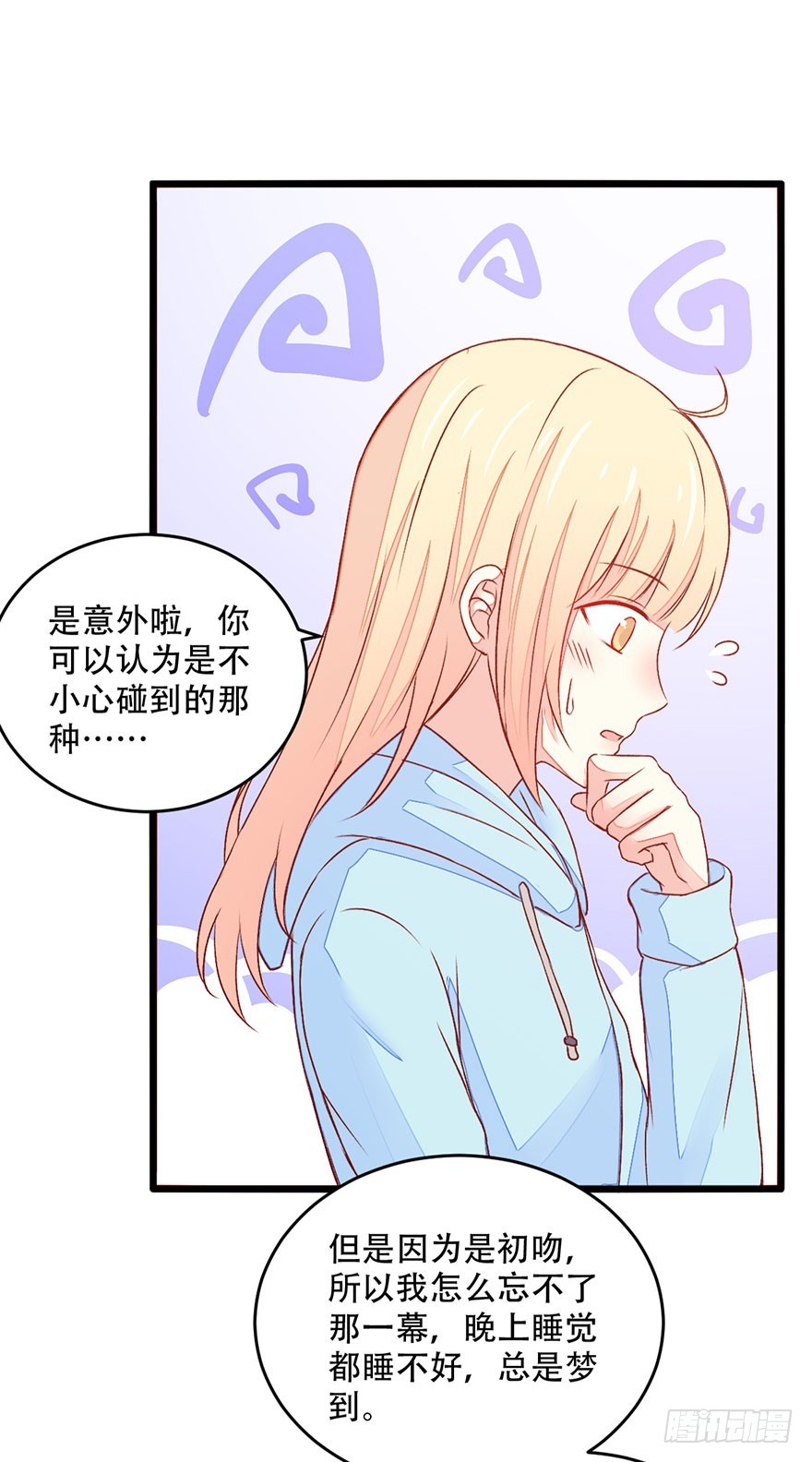 048转移注意力3