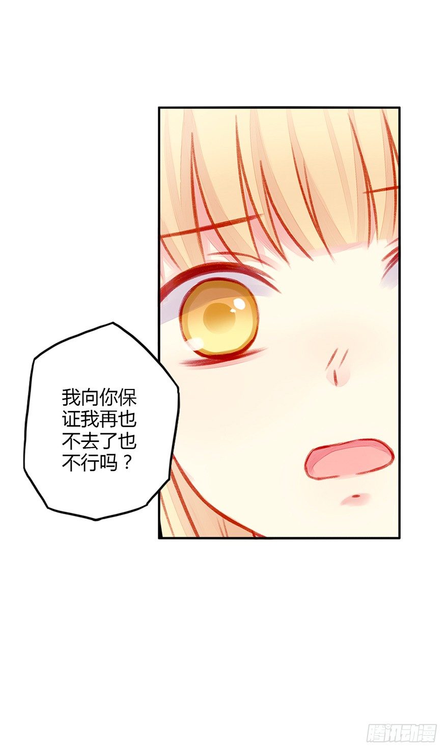 036我一点都不喜欢你26