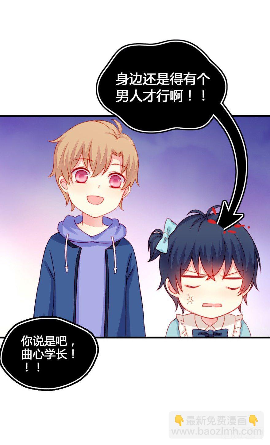 024三角关系18