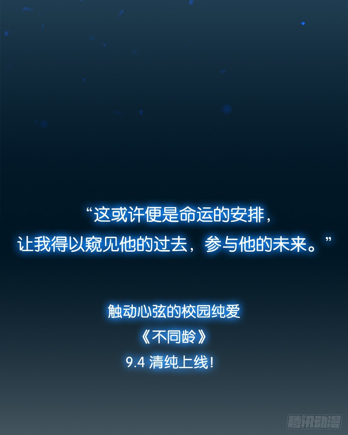 预告13