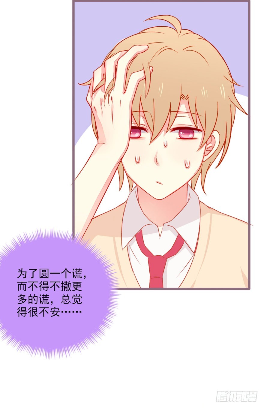 044假戏真做？16