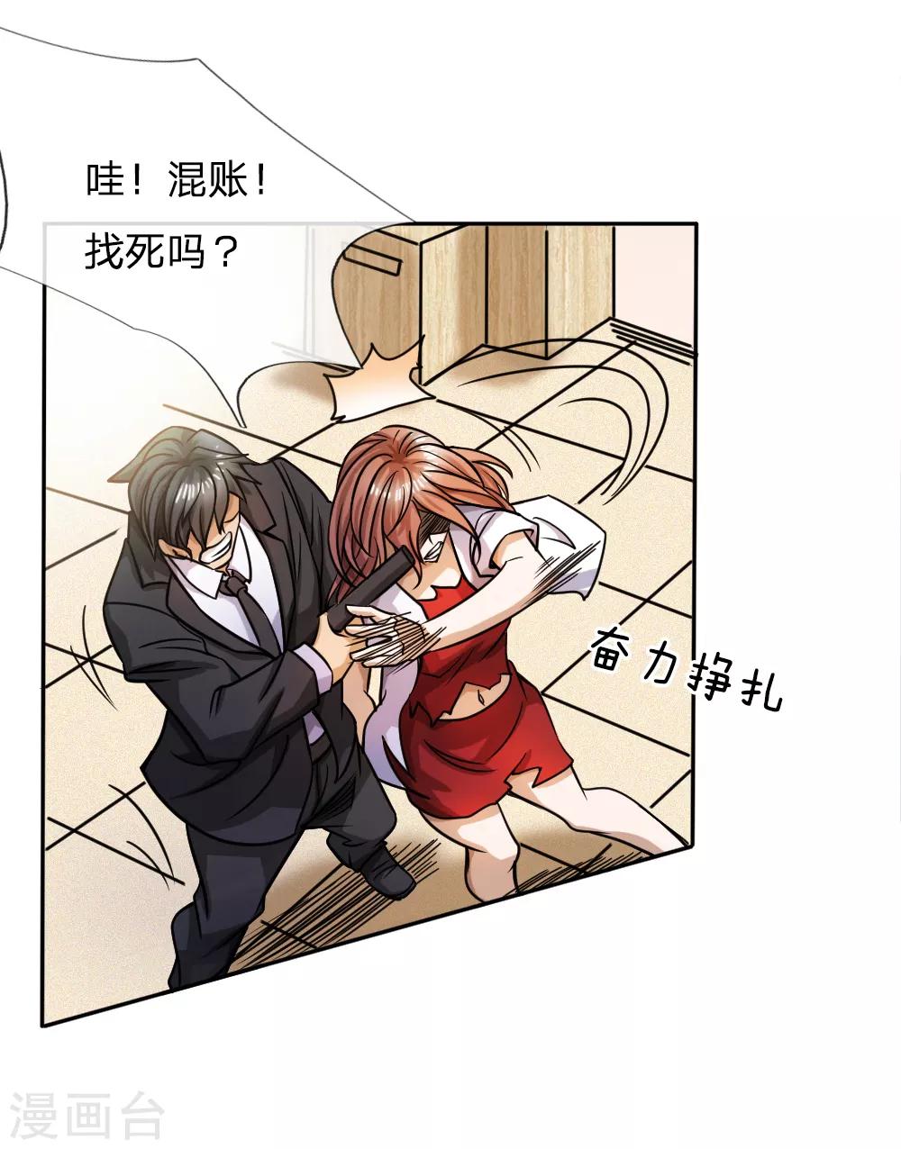 第56话25
