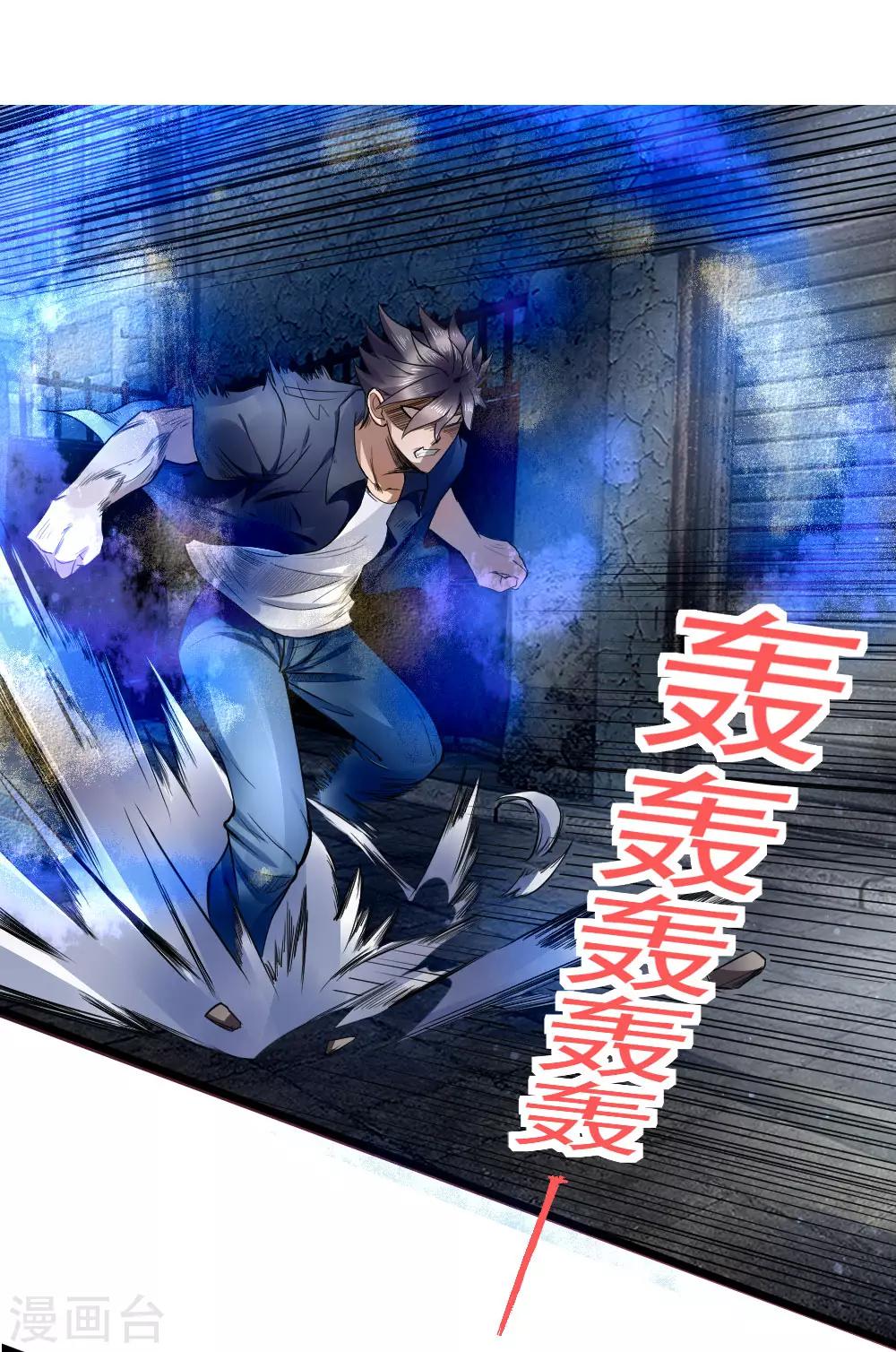 第74话7
