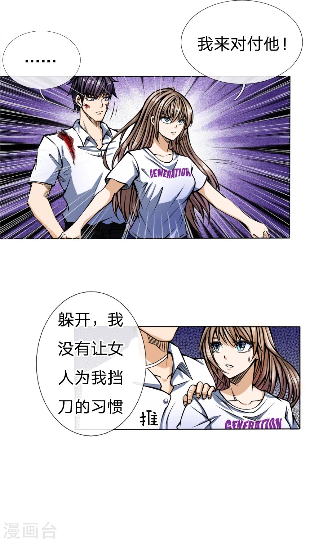 第31话13