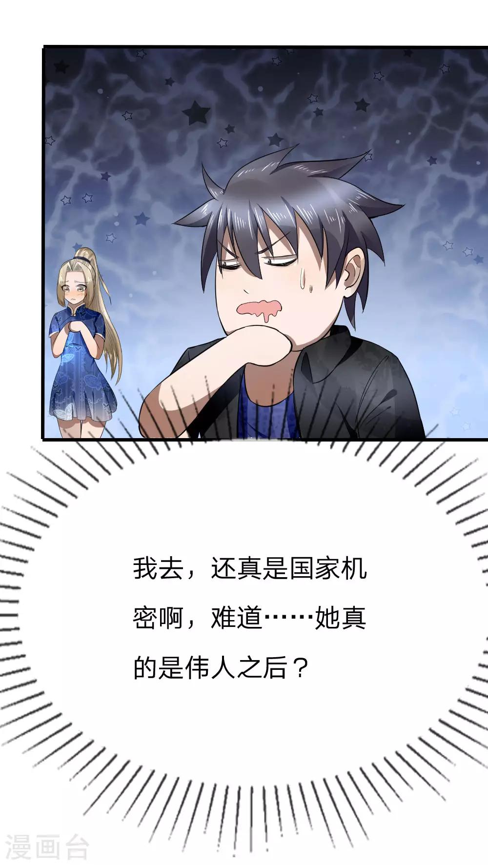 第88话3