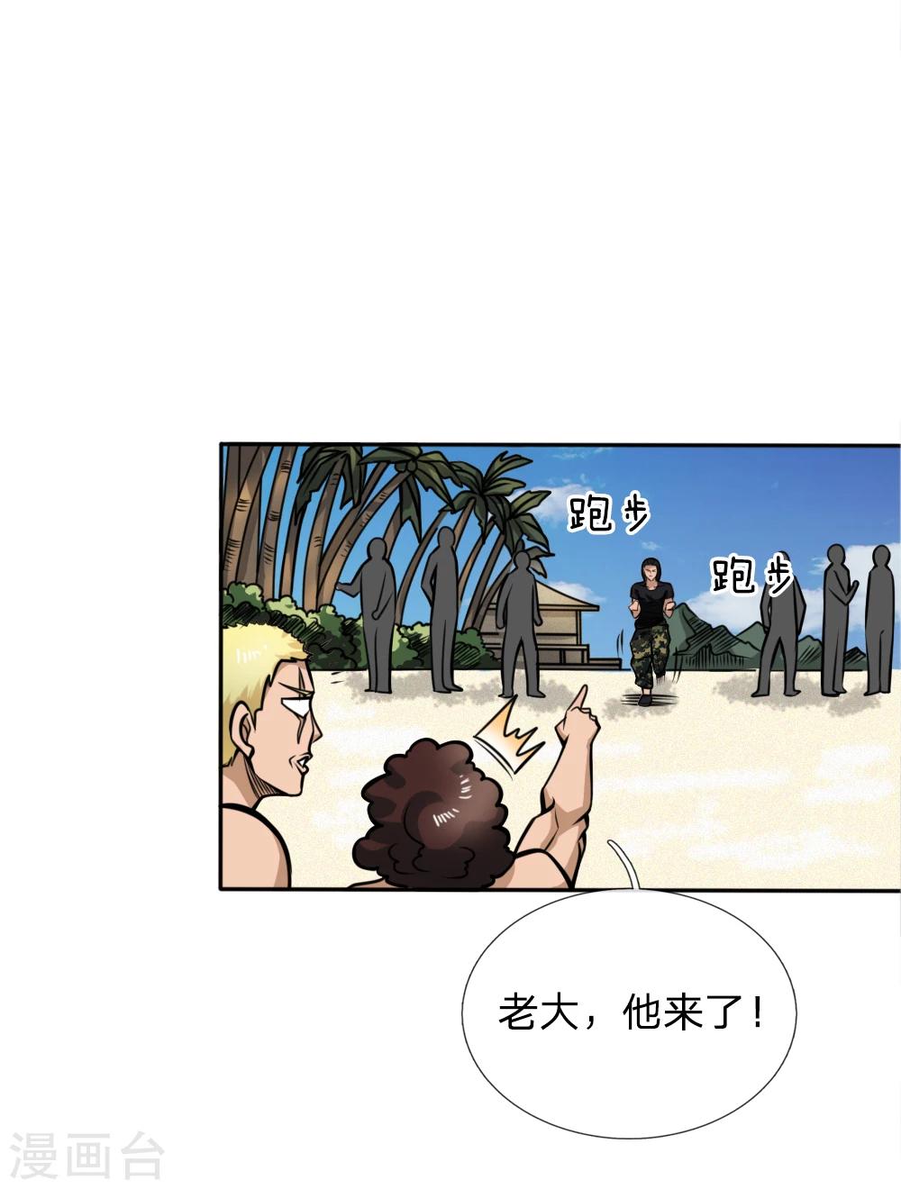 第47话29