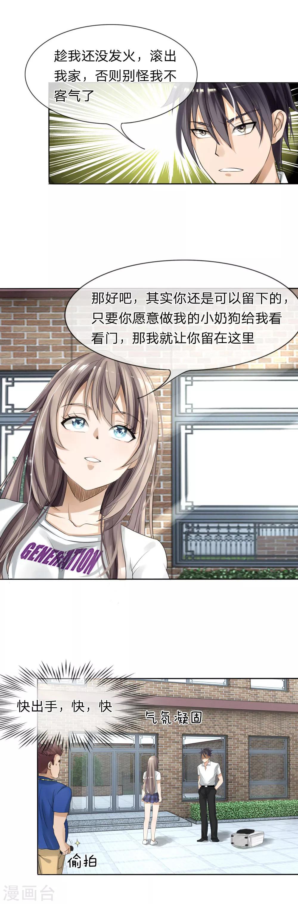 第9话5