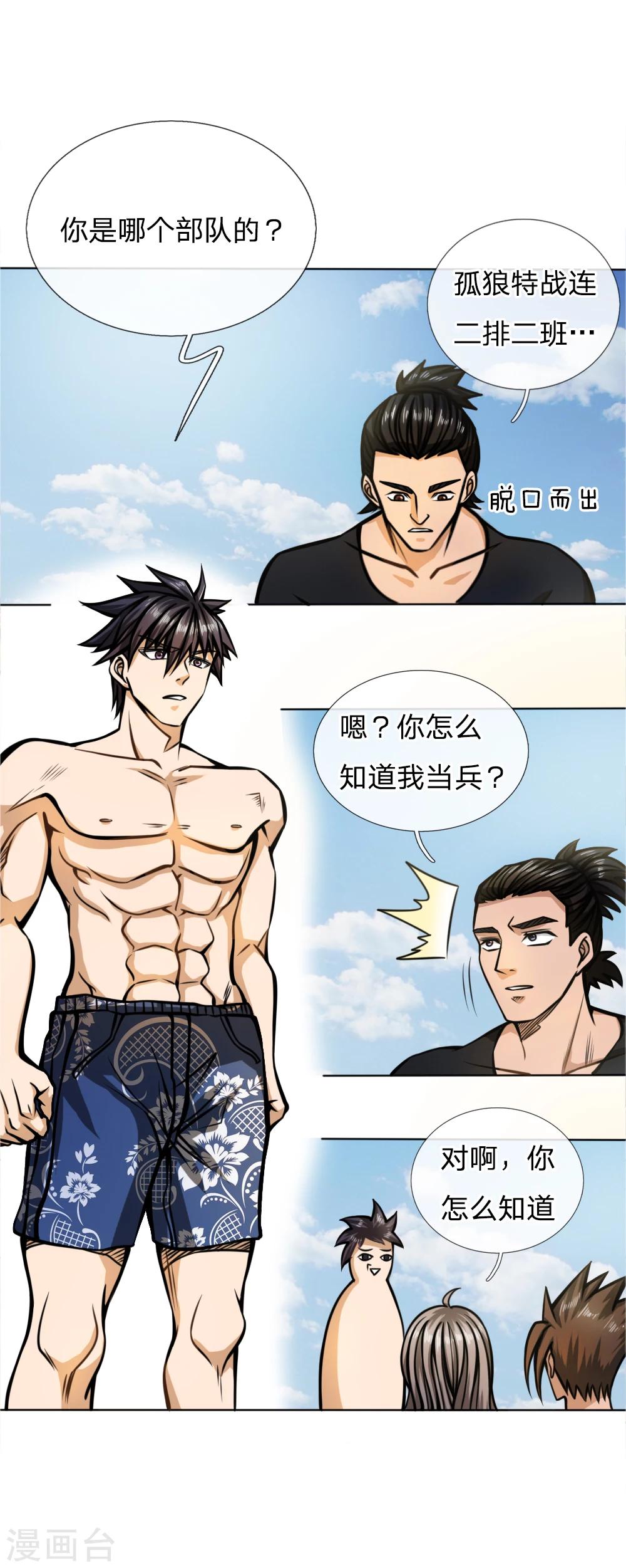 第48话5