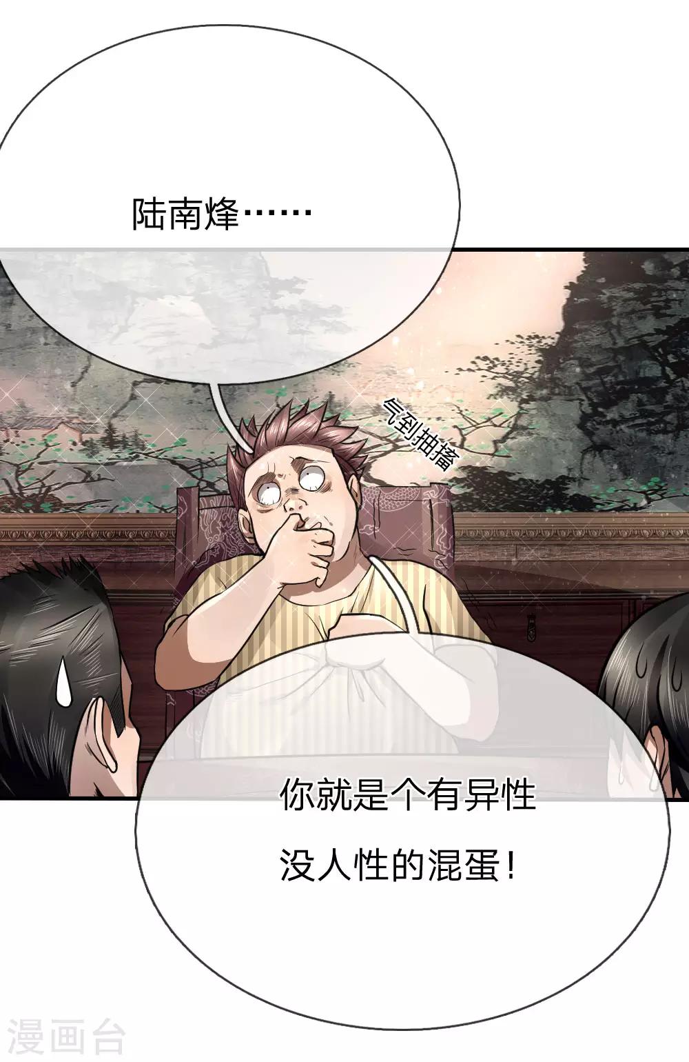 第82话1