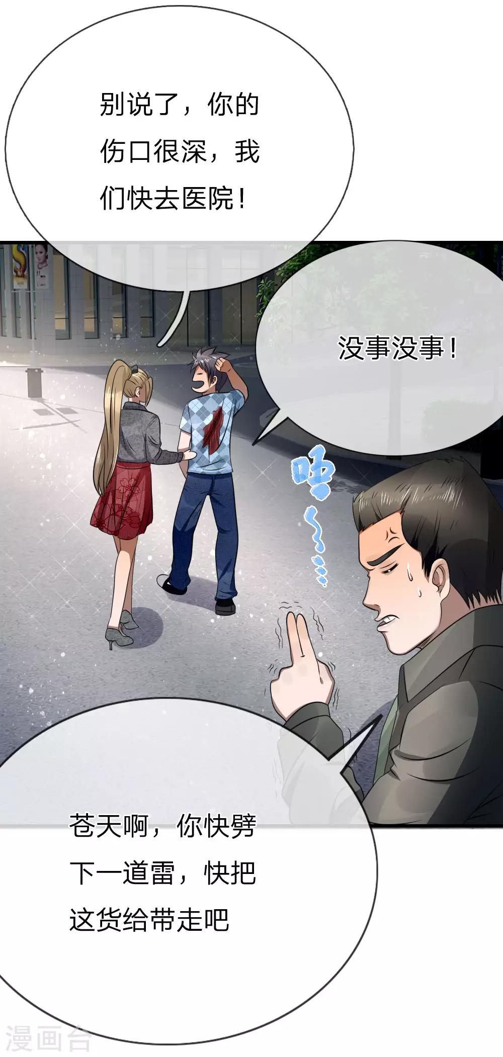 第99话7